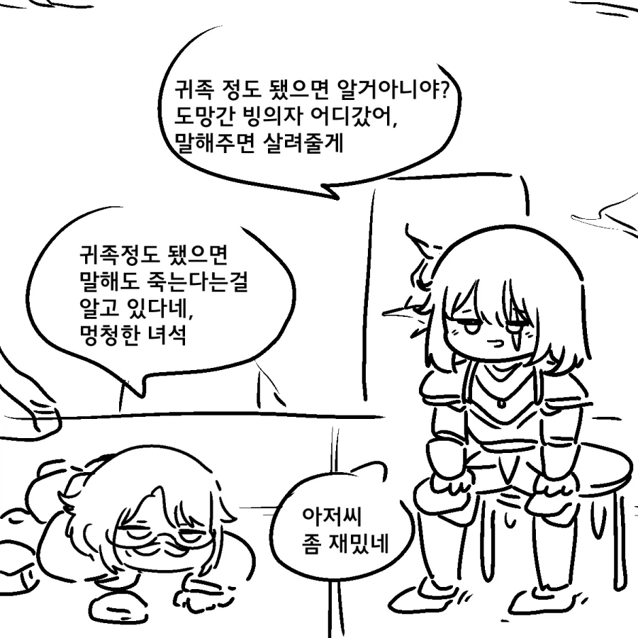 족토)2년만에 재연재한_9.webp