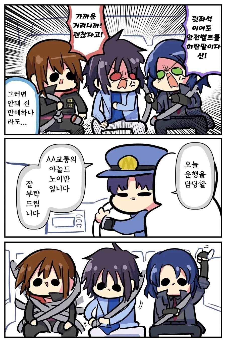 제이슨이 여고생을 쫓는.manhwa 이미지 2