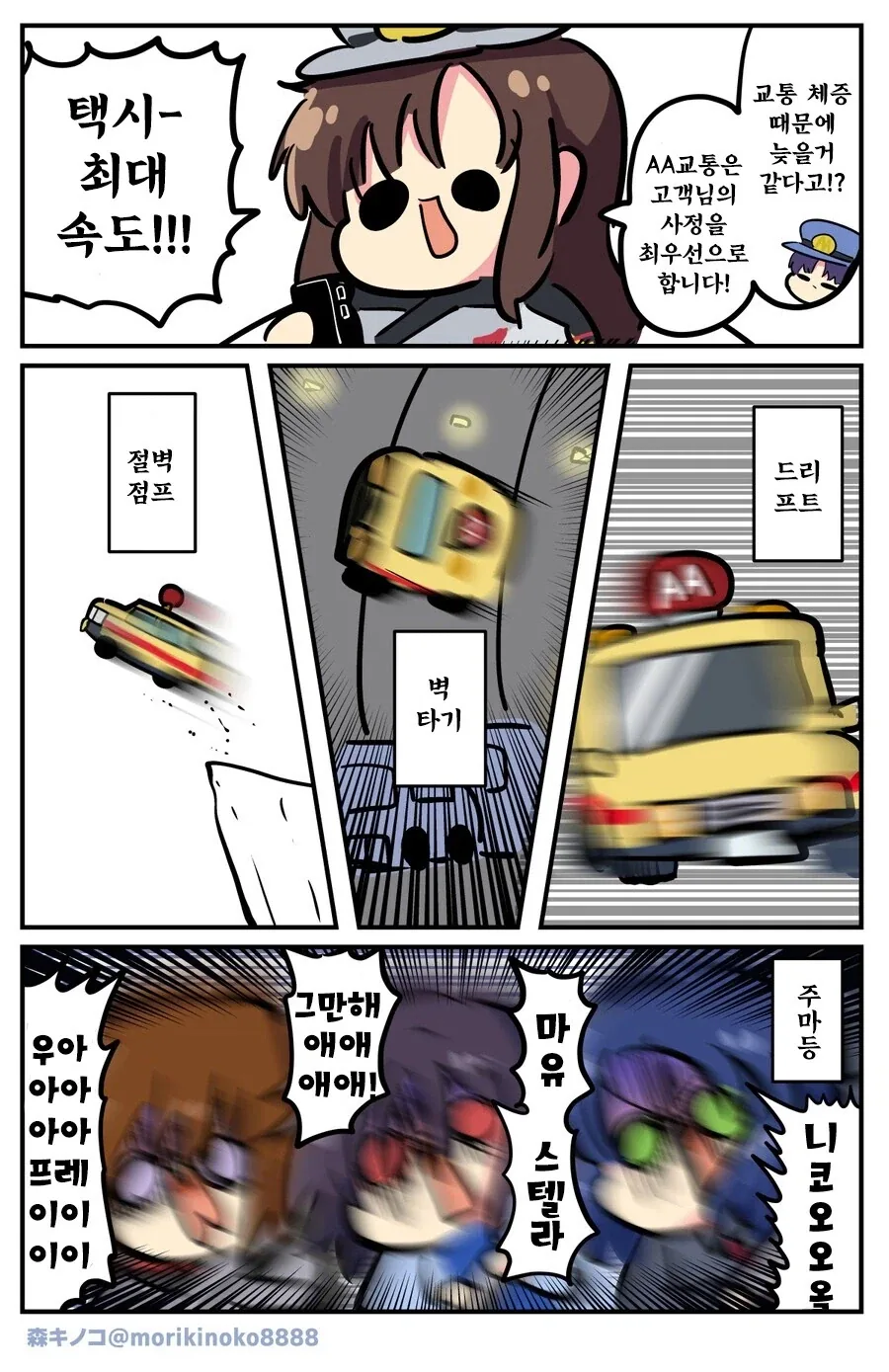 건담시드) 아놀드 노이만을 알고있는 키라의 대응_2.webp