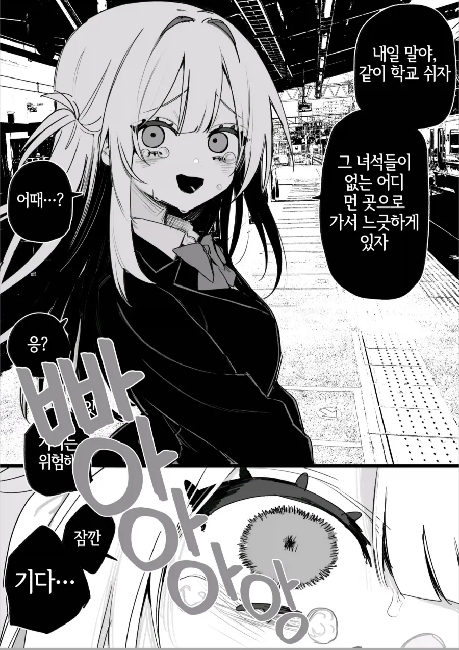 옛날에 나를 괴롭혔던 여자애가 괴롭힘을 당하고 있다 manga_14.webp