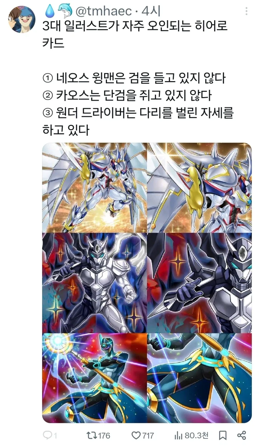 드래곤볼 코믹스 개그콘서트 번역버전에서 그나마 맘에드는거 대표 이미지