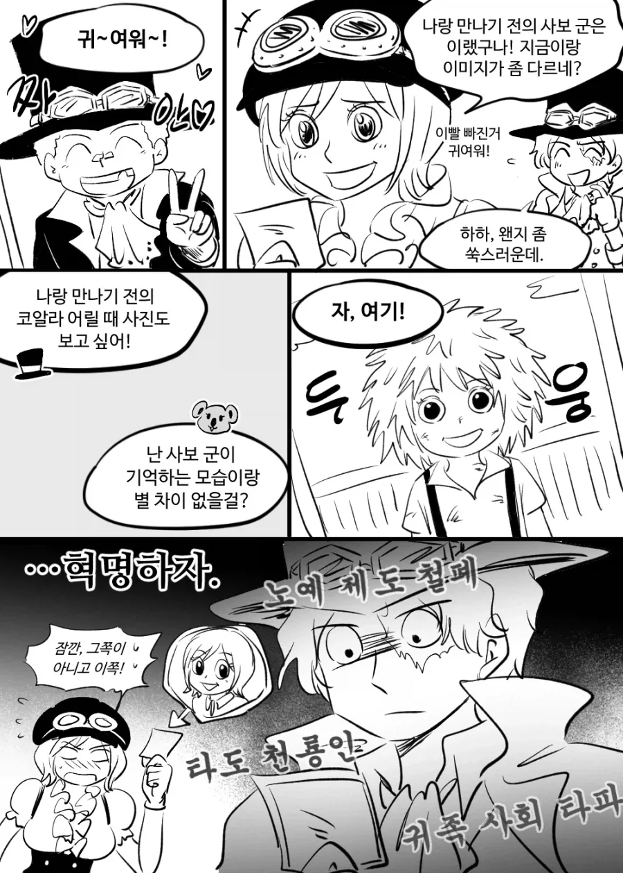 걸레에 쓰레기라는 친구 눈나.manhwa 대표 이미지