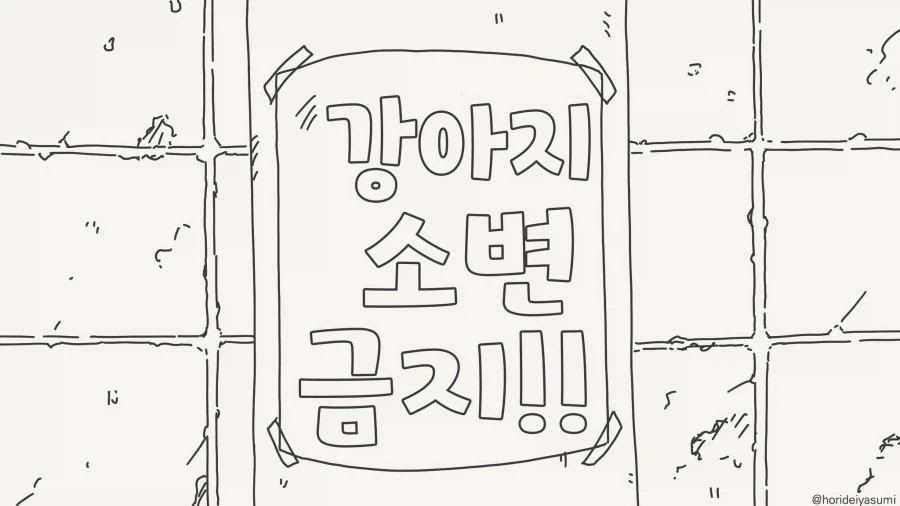 귀멸) 어딘가 이상한 주합재판 이미지 3
