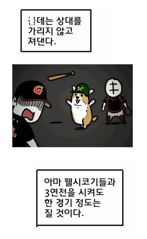 물타입을 선택하는.manhwa 대표 이미지