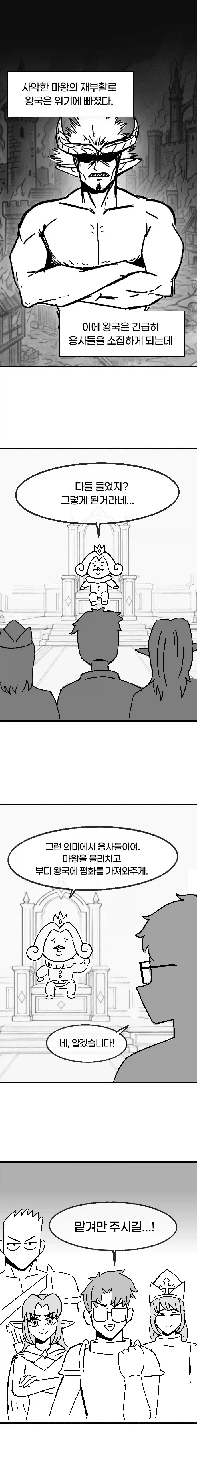 님들 다다이마오카에리 엔딩 어떻게 봄 대표 이미지