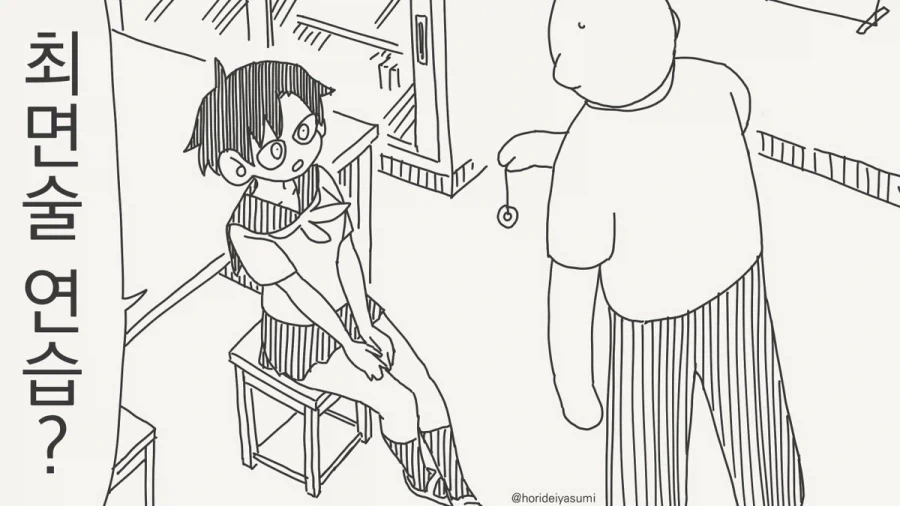 만화 킹덤 특징 얘네는 그냥 방화가좋음 대표 이미지