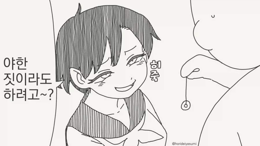 최면술 연습하는 만화.manhwa_2.webp