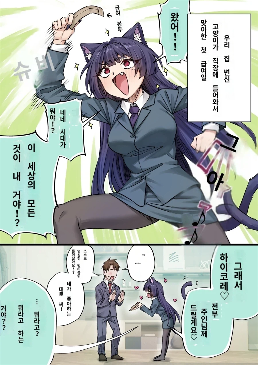 해군이 의외로 무서워하면 안되는것.manga 대표 이미지