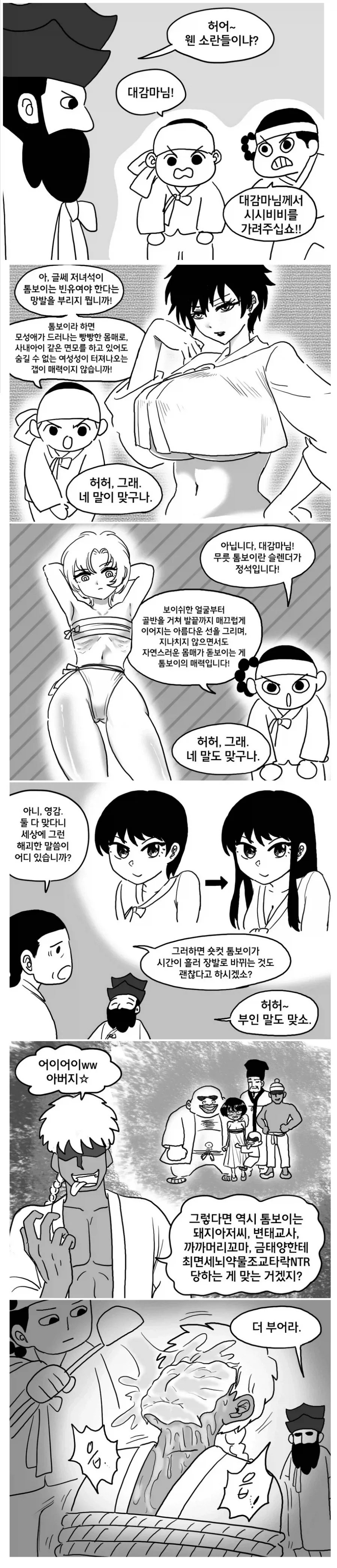 닌자전사 토비카게 - 러브 서바이버 이미지 5