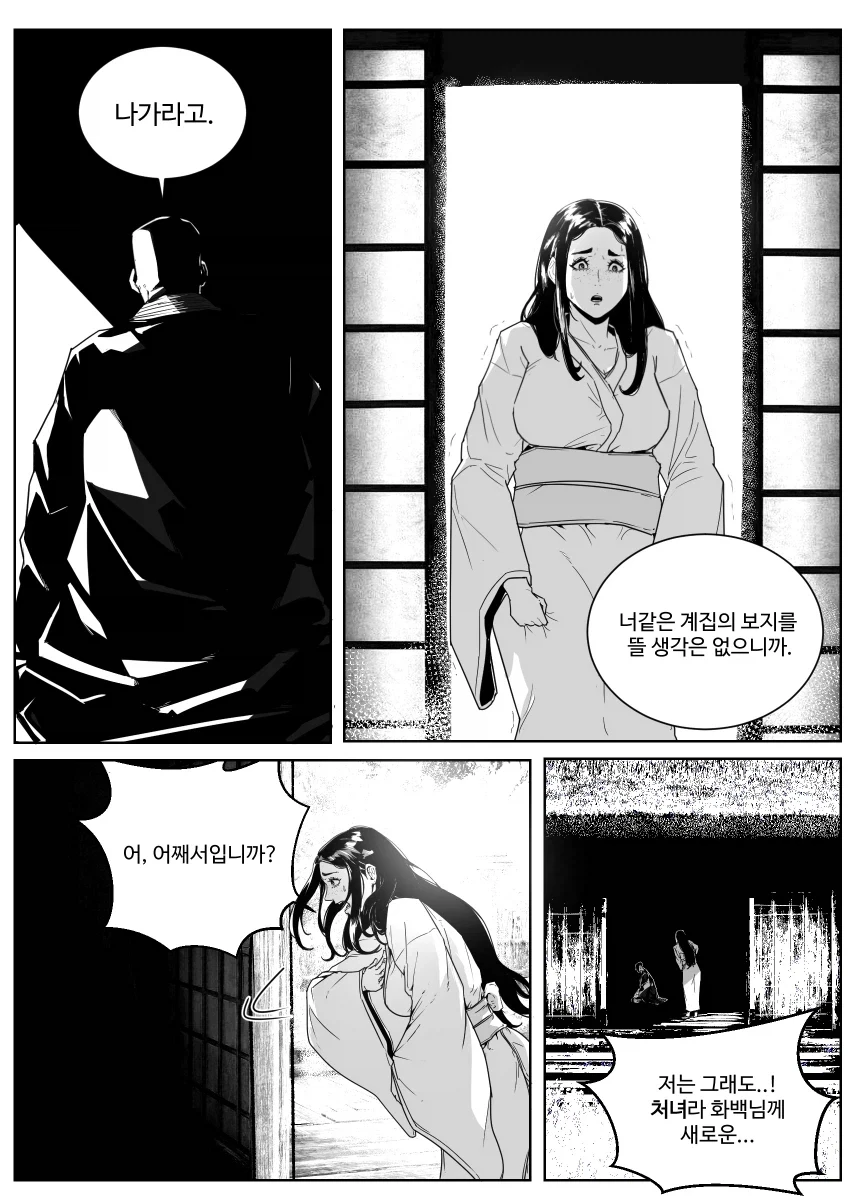 스님이 세상의 기원 탁본 뜨는 만화_5.webp