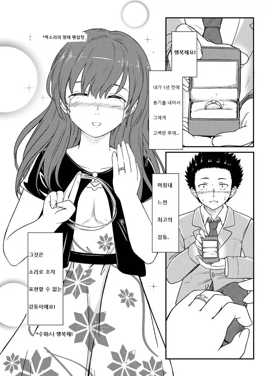 내 가슴을 맨날 만지는 남사친.manga 이미지 3