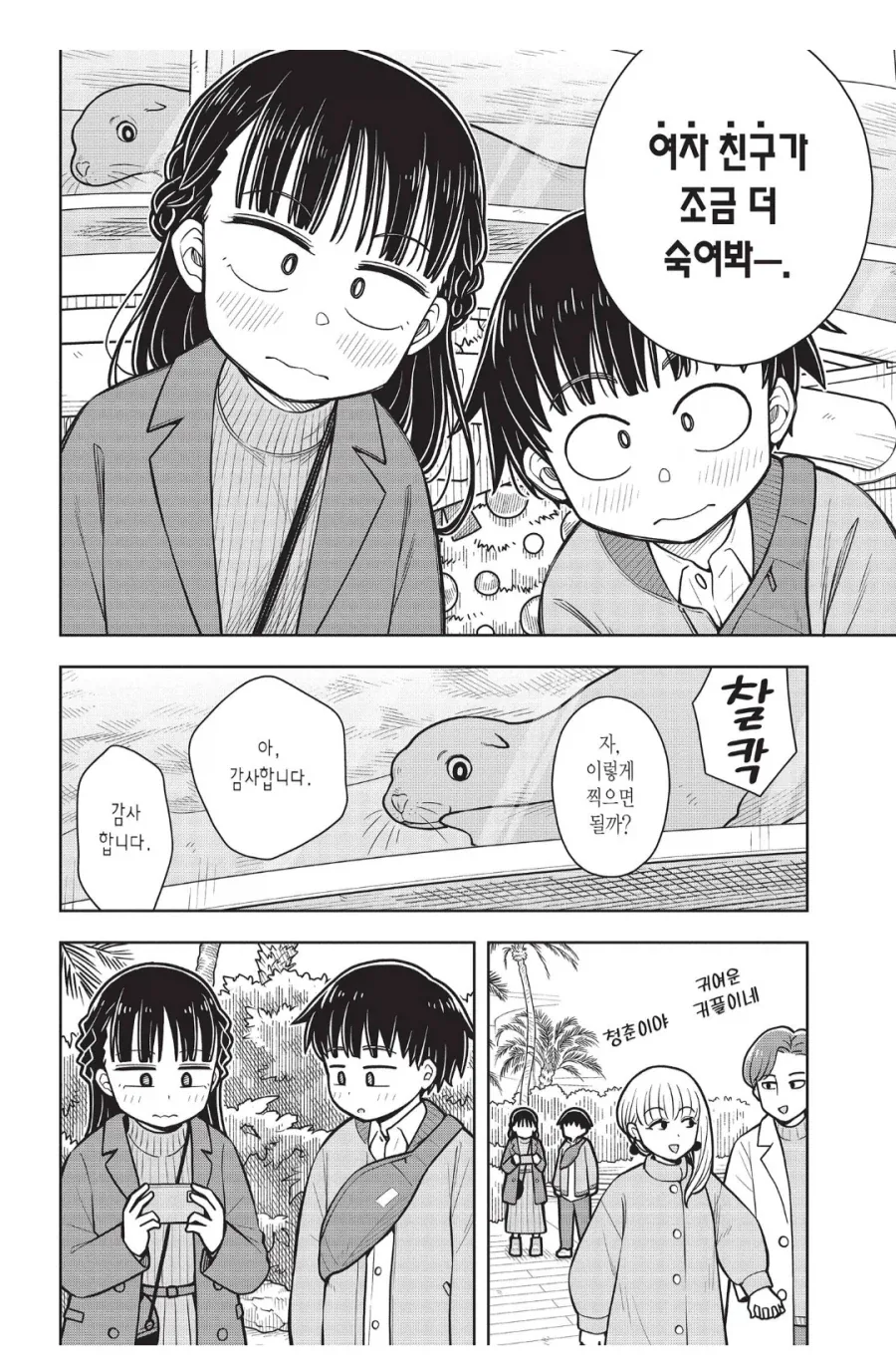 나루토) s랭크 이미지 4