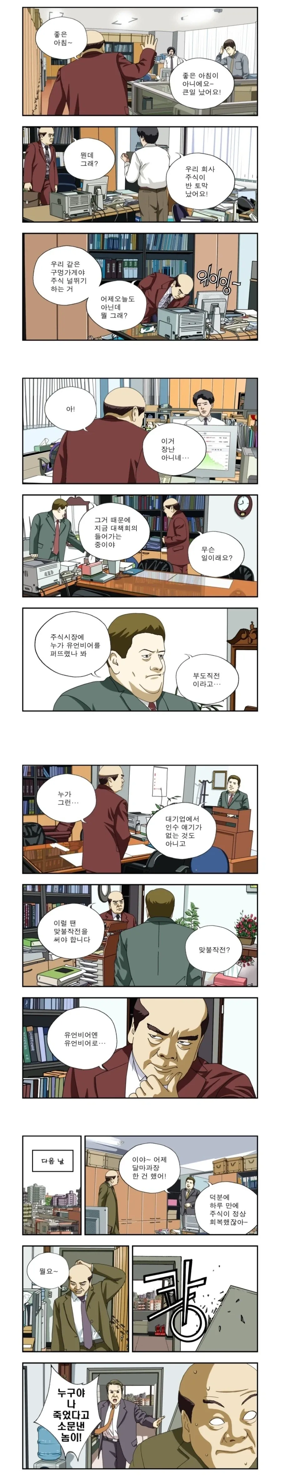 규칙을 세우고 싶은 메이드 만화 이미지 3