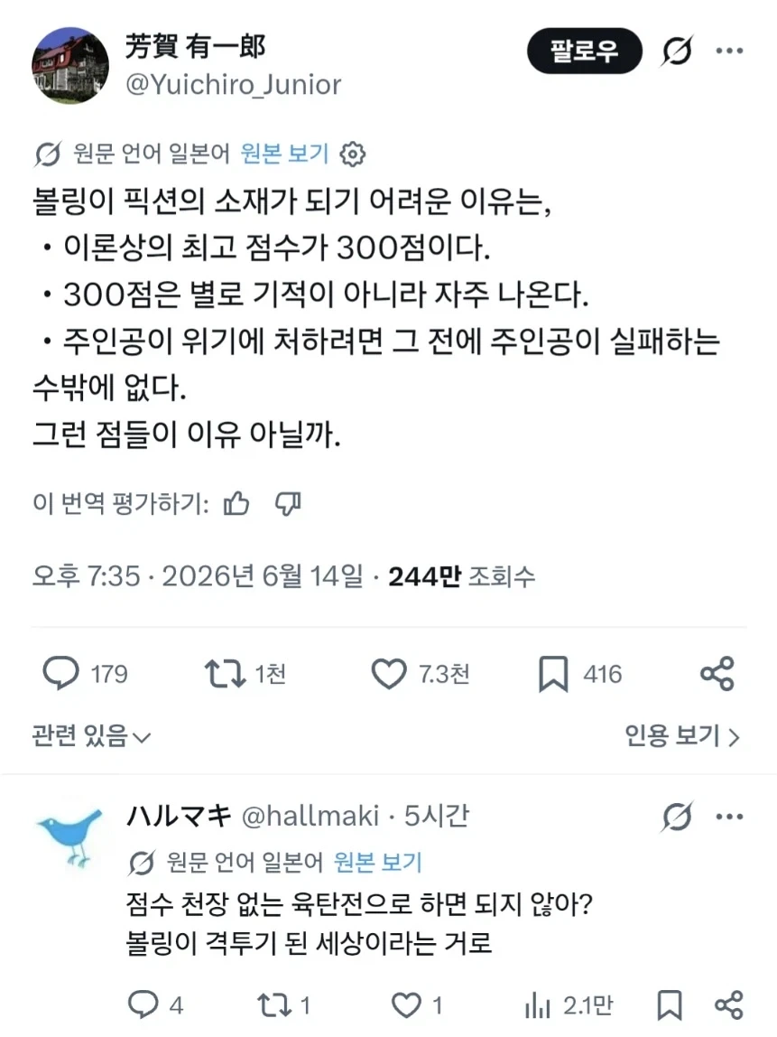 최후의 결전을 앞둔 용사님 만화 대표 이미지