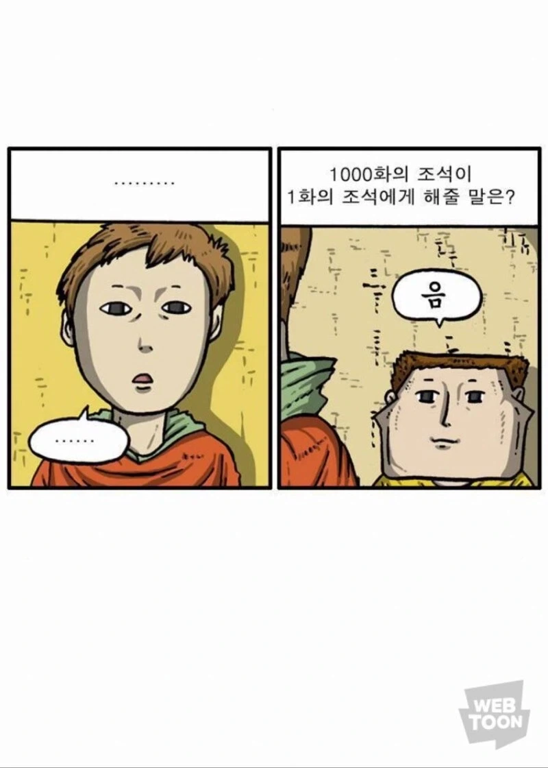 [말딸] 집에 숨겨둔 스위치를 발견한 다야의 모습 대표 이미지