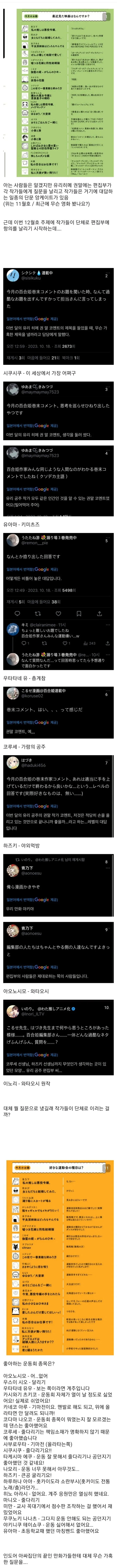 원피스) 선장한테 완전히 적응해버린 항해사 대표 이미지