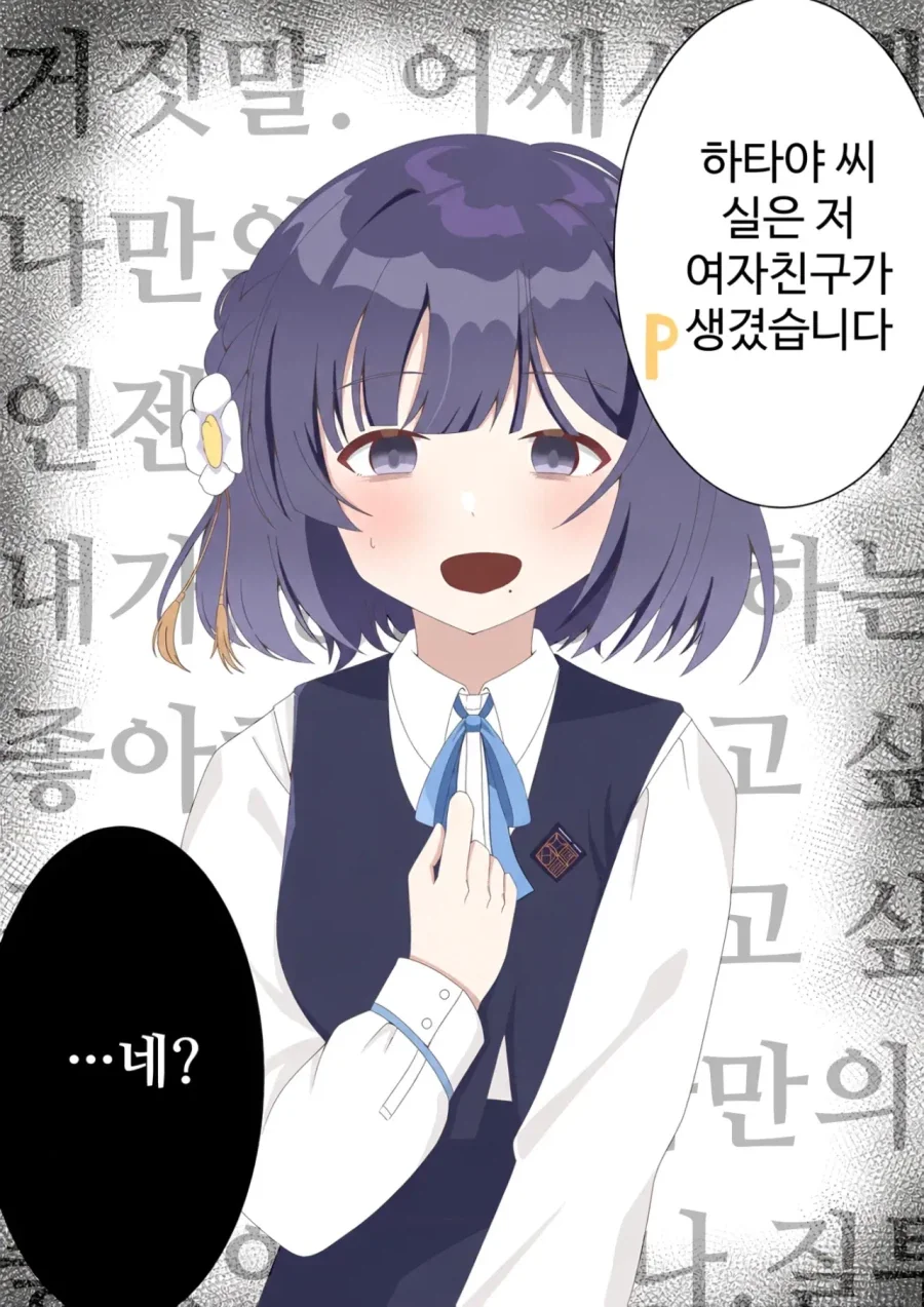 헬스를 좋아하는 직장인 야마토양 manga 이미지 2