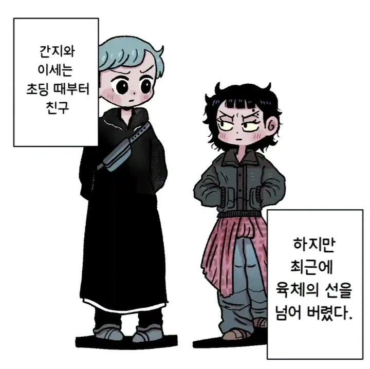 내 가슴을 맨날 만지는 남사친.manga 이미지 6