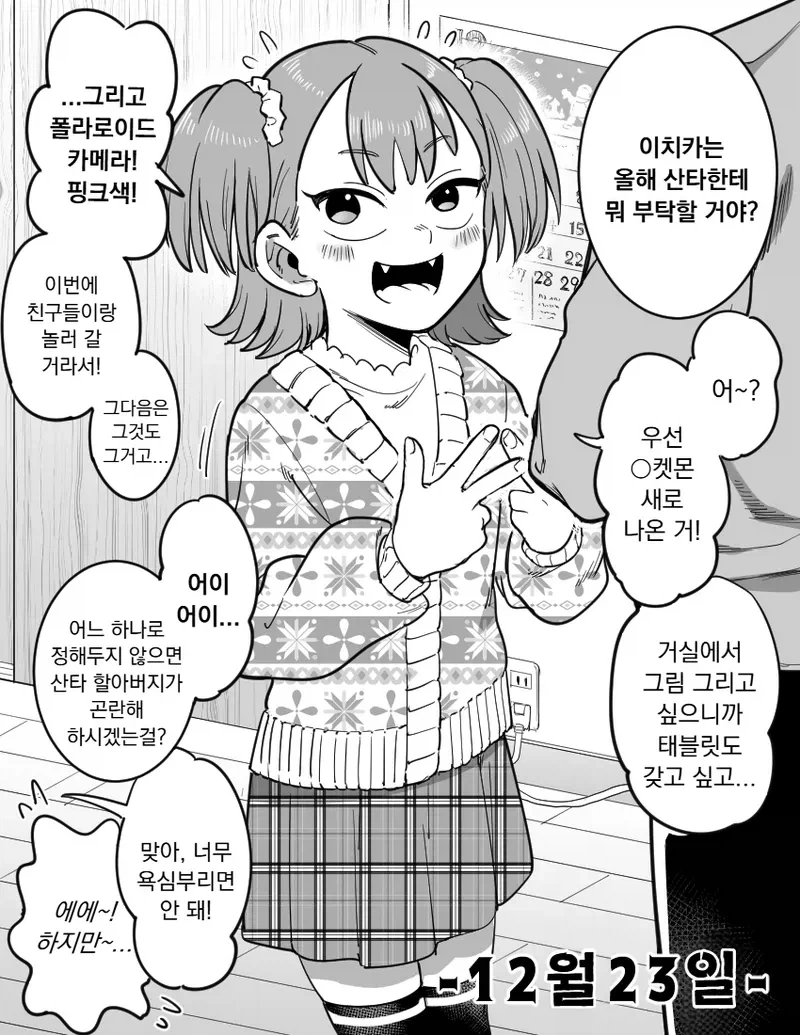 가슴만 애무하고 본편은 안 가는 만화.manga 이미지 2