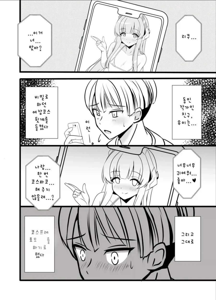 초가구야)야부키 켄타로의 이로하.jpg 이미지 3