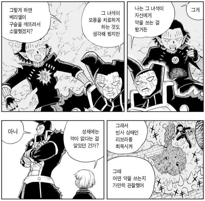 갓슈) 2부는 진짜 감동 그 자체라고 볼 수 있다 ㅠㅠ_3.jpg