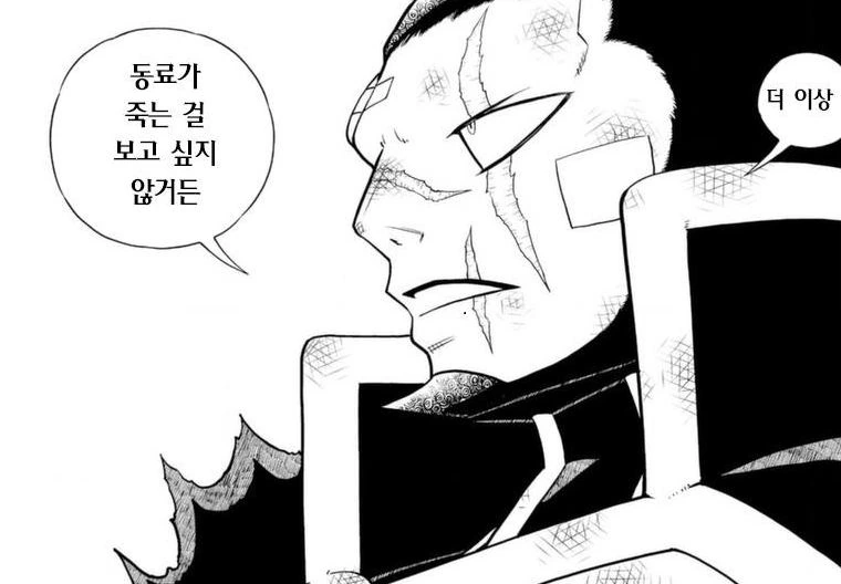 갓슈) 2부는 진짜 감동 그 자체라고 볼 수 있다 ㅠㅠ_4.jpg