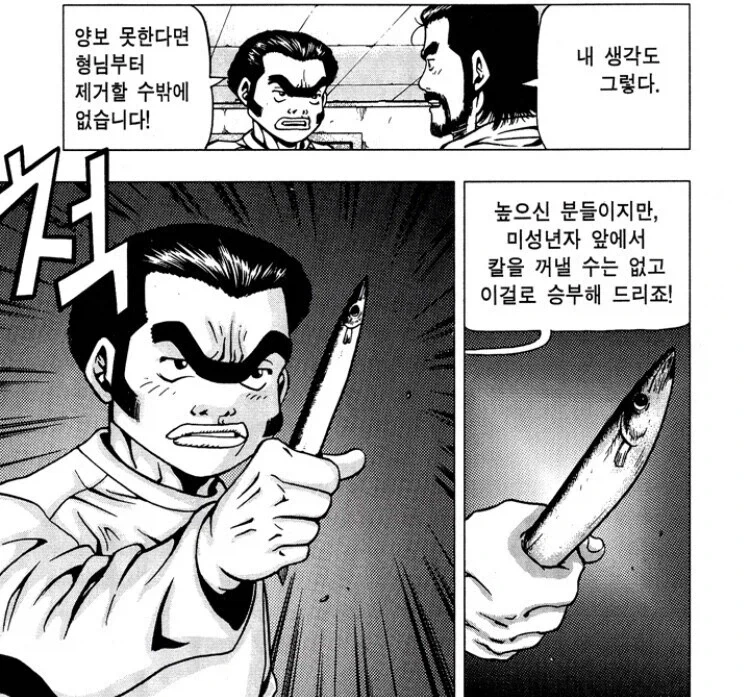 원피스)의 참된 호걸들 대표 이미지