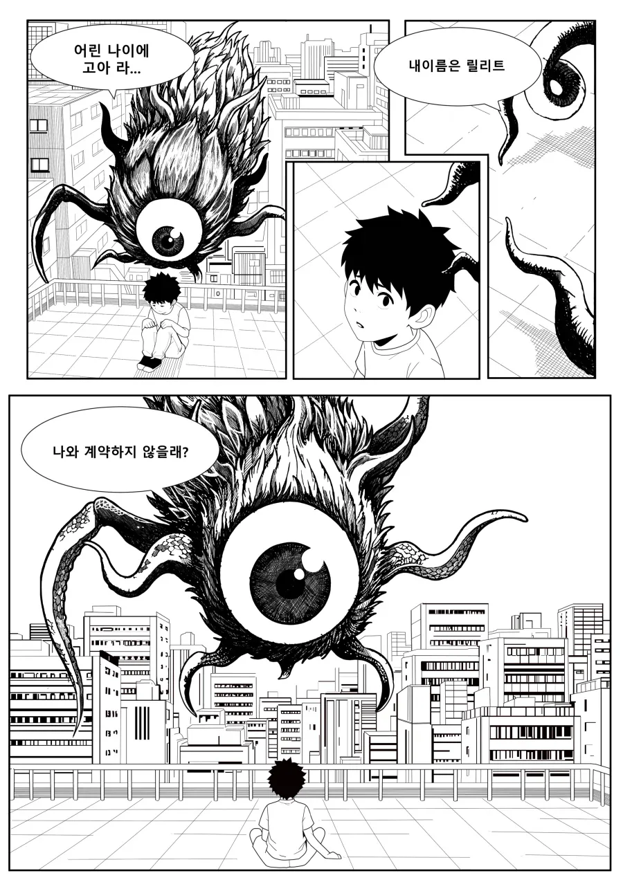 자판기에서 음료수 뽑아 먹는 만화 대표 이미지