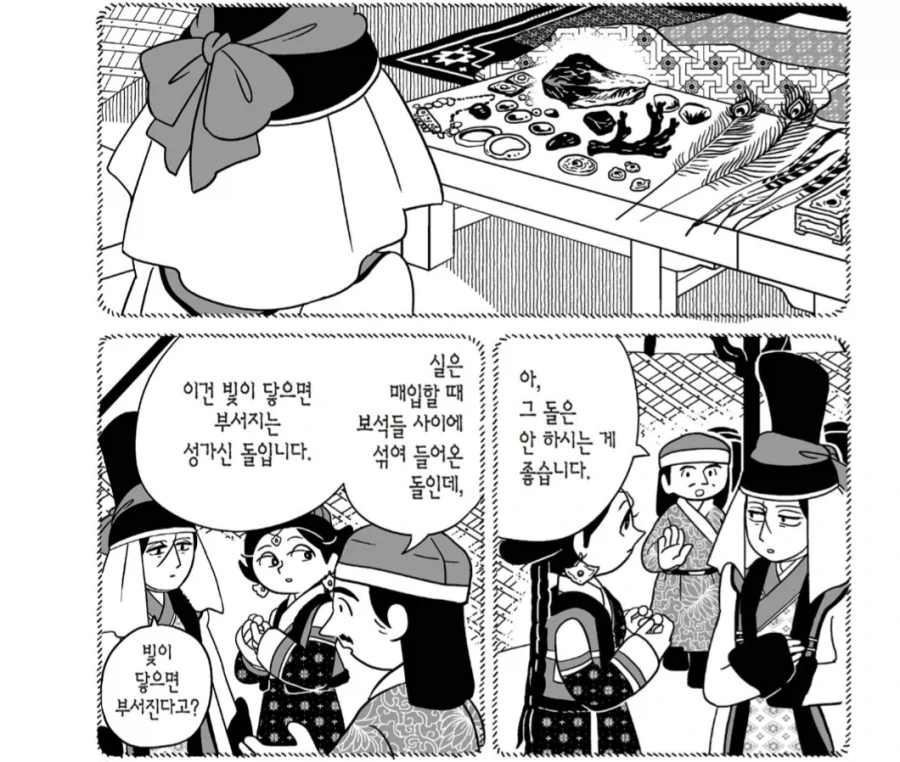 최후의 결전을 앞둔 용사님 만화 이미지 3