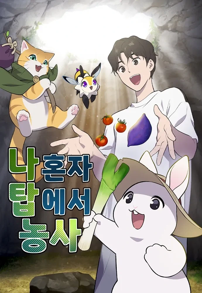 옛날에 나를 괴롭혔던 여자애가 괴롭힘을 당하고 있다 manga 대표 이미지