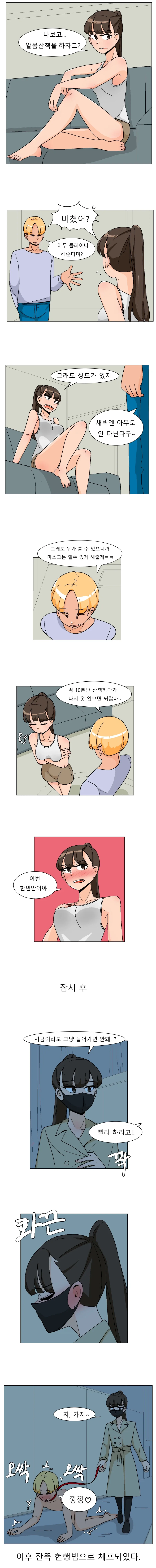 드라이브스루에서 경적 울리는 만화 이미지 6