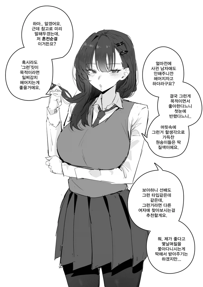 블리치) 의외로 아이젠이 딴지 걸지 않았던 장면 이미지 5