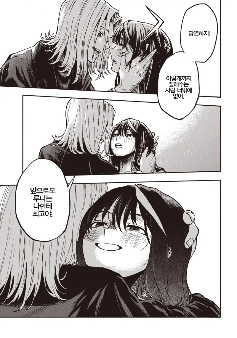 일본의 심각한 사회문제.MANGA_43.webp