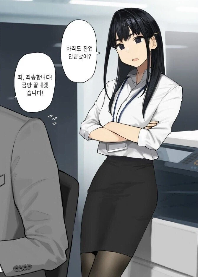 여친이 생기는 만화 이미지 6