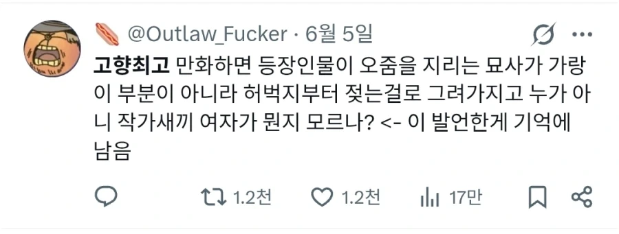 AI] 한밤중에 코스프레 하는 만화 대표 이미지