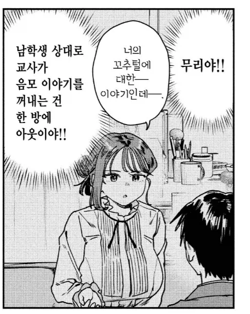 [말딸] 말딸들의 식사량 이미지 2