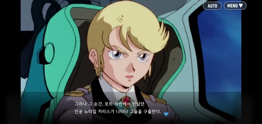 건담X 수박 겉핥기 끝난 결과_8.webp