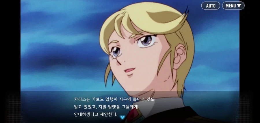 건담X 수박 겉핥기 끝난 결과_10.webp