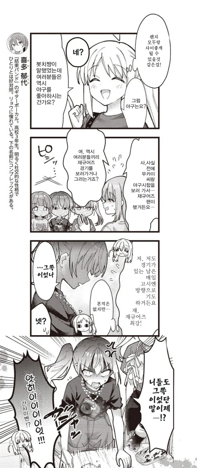 닌자전사 토비카게 - 러브 서바이버 이미지 3