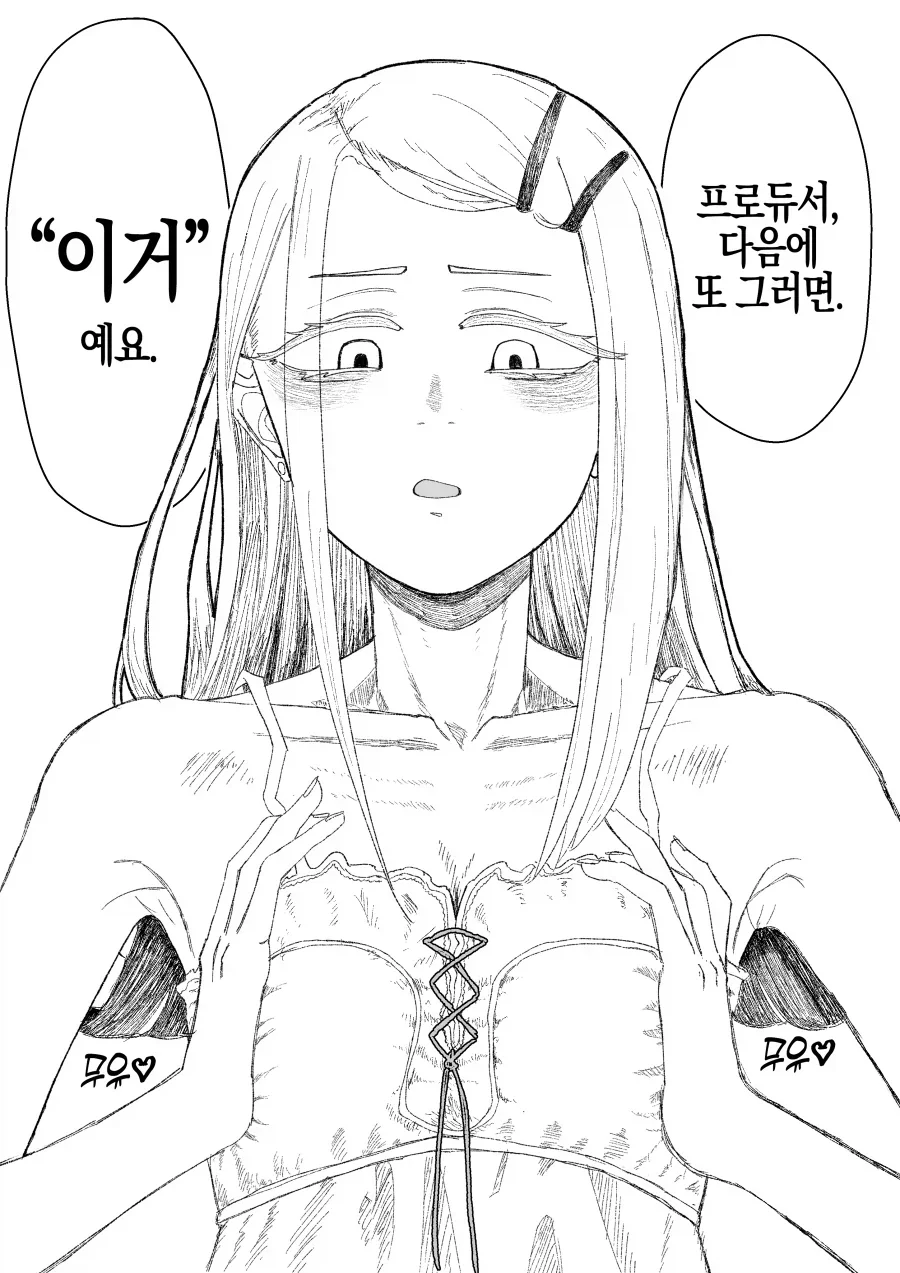 역시 망가는 밈으로 접하면 안되는군 이미지 3