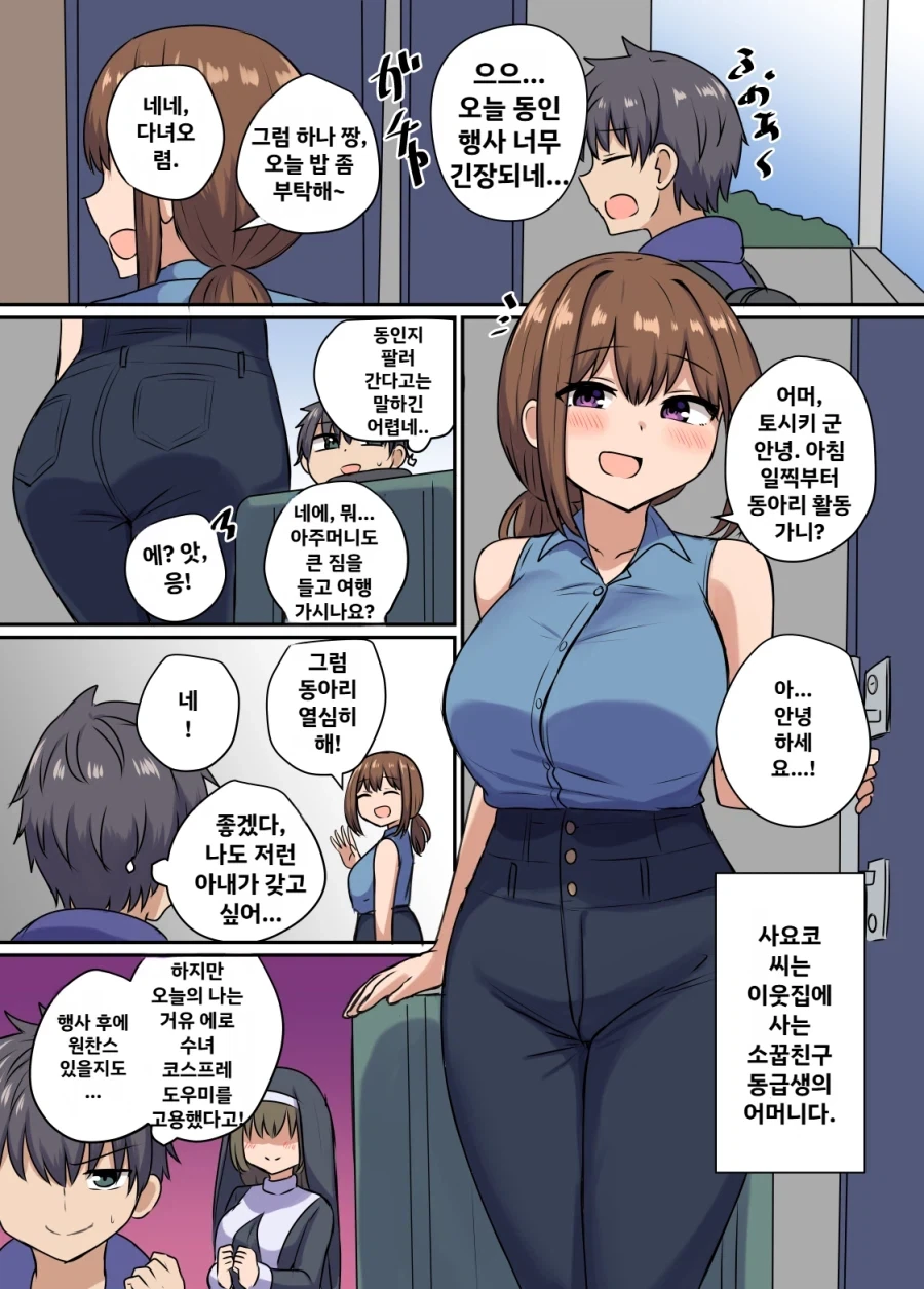 참교육 드라마 이거 만화랑 좀 비슷한 느낌이네 대표 이미지