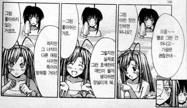 에그머니나 코스한 보추랑 술마시는.manhwa 대표 이미지