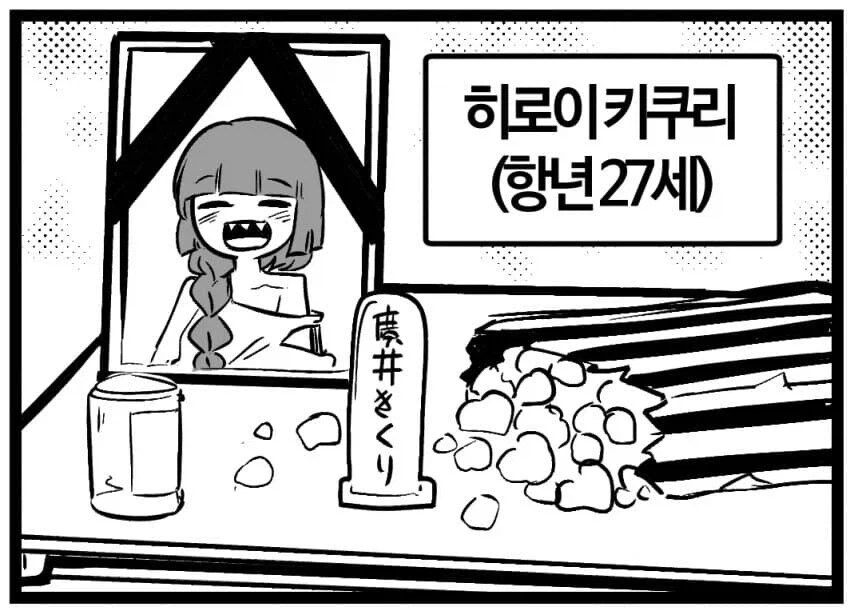 불량학생과 거유 열혈 교사.manga 대표 이미지