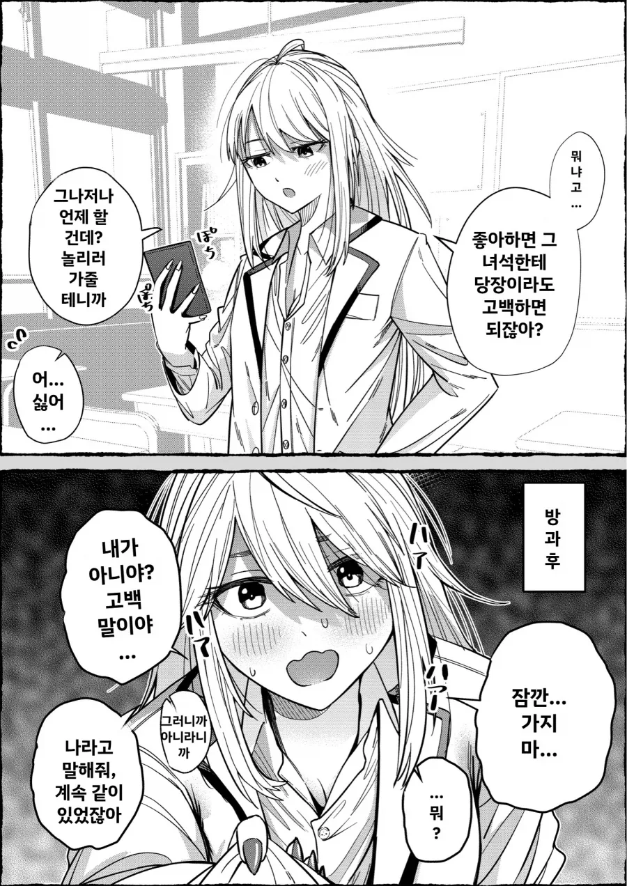 생구멍)작가와 편집부가 인정한 탈세우메의 정실 대표 이미지