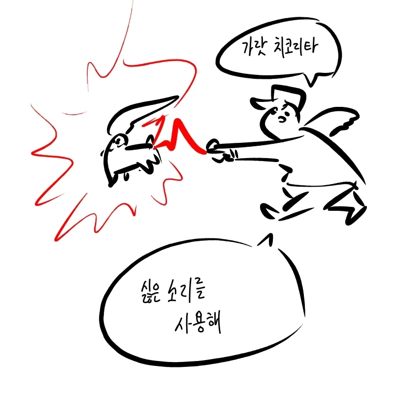 붓치더락)해체나 해라 개X끼들아 이미지 6