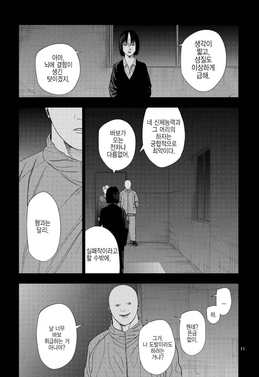 소전) 지휘관 ㅈㅈ 따.먹는 만화 대표 이미지
