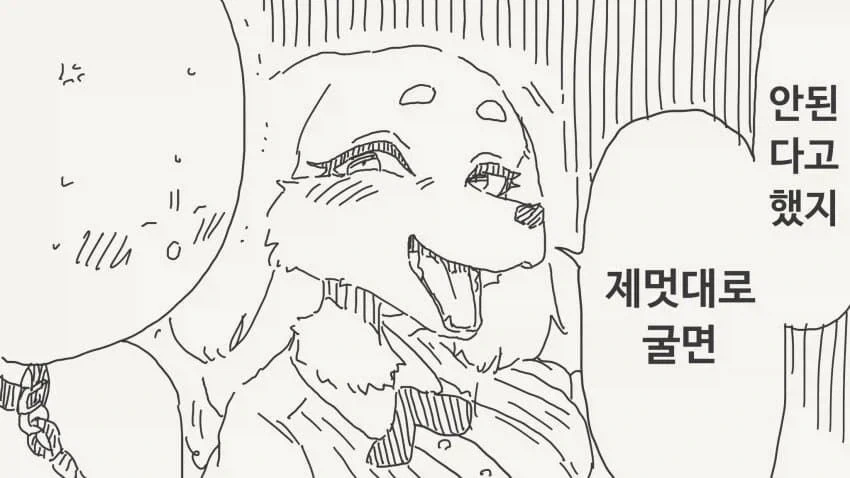개 수인과 산책가는.manhwa_4.webp