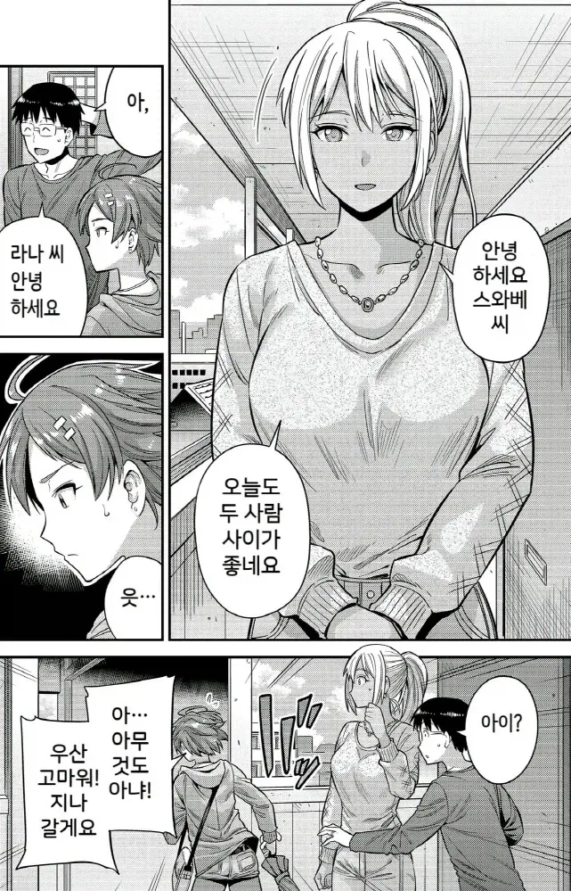 고르고13 - So faraway 대표 이미지