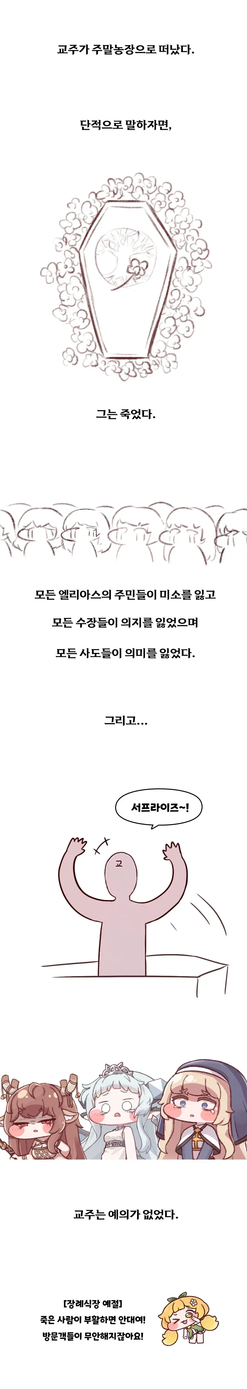 둘리가 불쌍하던 만화 이미지 2