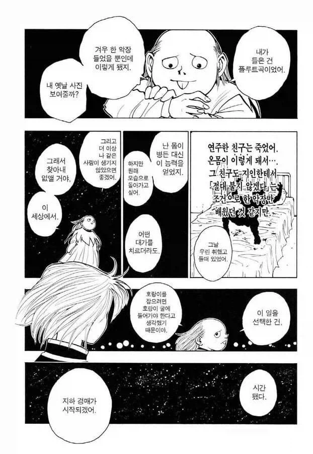 헌터x헌터) 의외로 마지막이 예상되는 애_2.webp